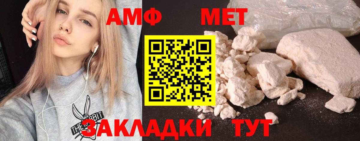 Amphetamine 98% Стрежевой
