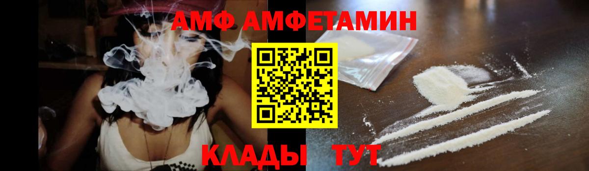 АМФЕТАМИН  Амфетамин Розовый  Вход с VPN  Стрежевой 