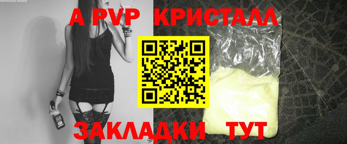 Стрежевой  APVP VHQ  A-PVP СК КРИС  Alfa_PVP СК КРИС  купить   Вход с VPN 