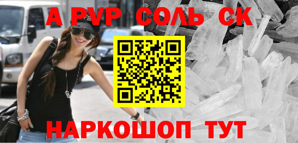 A PVP Crystall Стрежевой