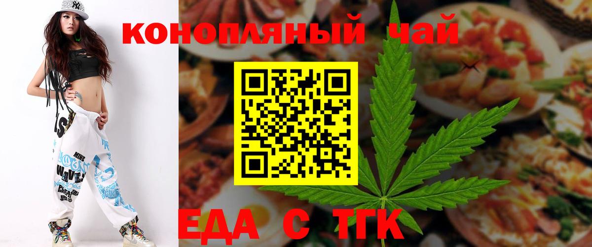 Canna-Cookies конопля Стрежевой