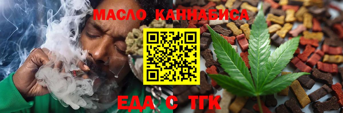 Стрежевой  Еда ТГК конопля  Вход с VPN 