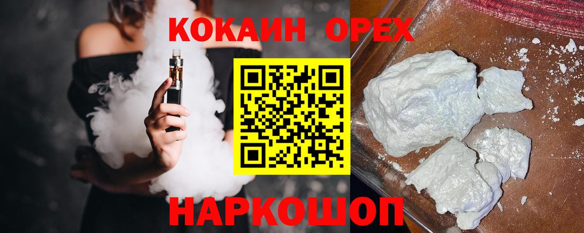 Кокаин Колумбийский  Вход с VPN  Стрежевой  КОКАИН 99% 