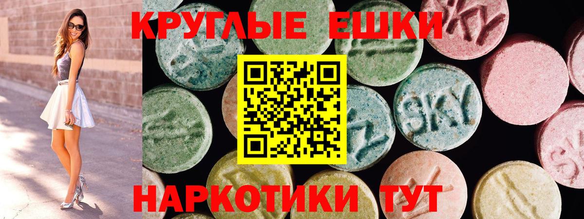 ЭКСТАЗИ  Ecstasy XTC  Вход с VPN  Стрежевой 