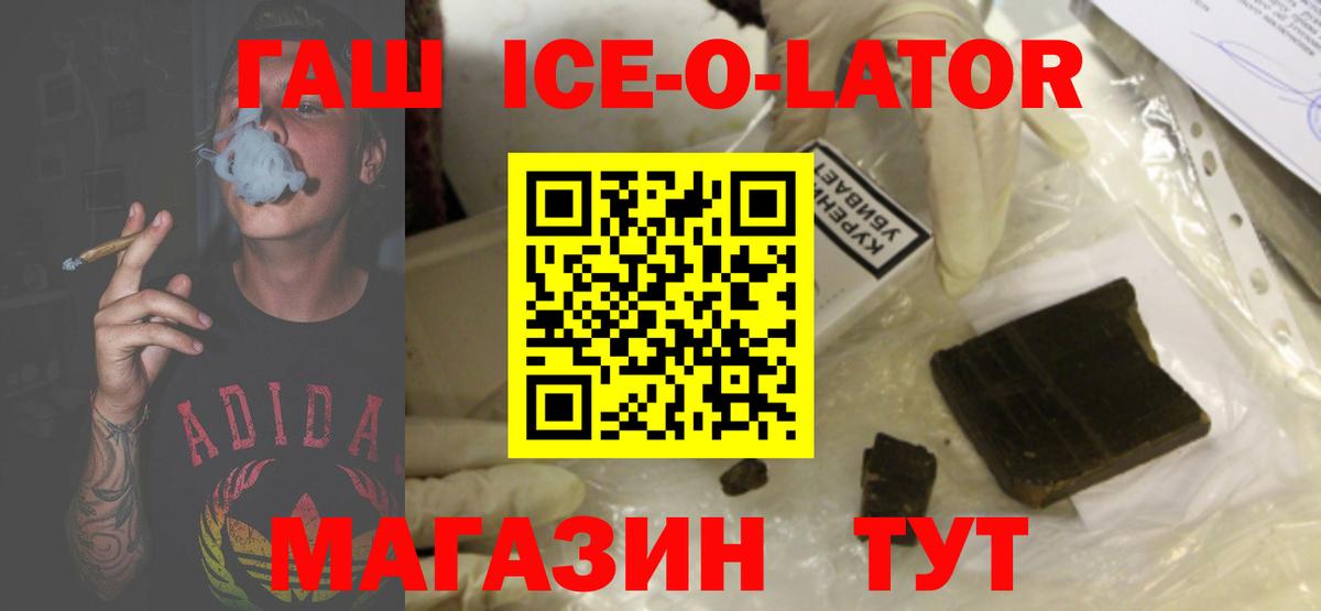 Гашиш hashish Стрежевой