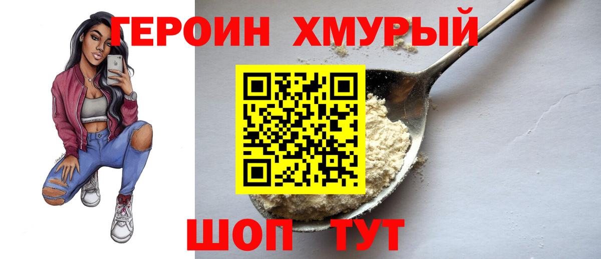 Стрежевой  ГЕРОИН афганец  Вход с VPN 