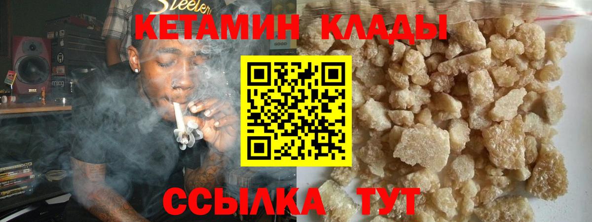 Кетамин ketamine  Вход с VPN  Стрежевой 