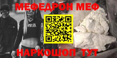 меф VHQ Бугуруслан