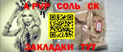 альфа пвп VHQ Бузулук