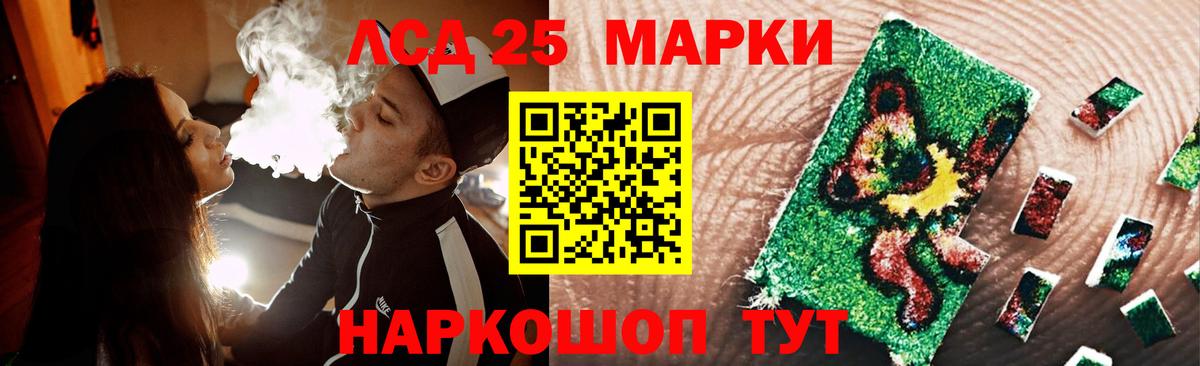 Стрежевой  LSD-25 экстази  Вход с VPN  LSD-25 экстази ecstasy 