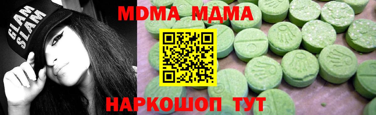МДМА crystal Стрежевой