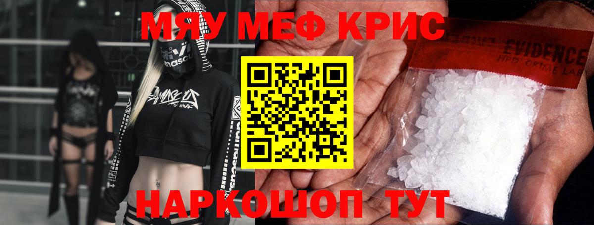 Стрежевой  МЕФ VHQ  Вход с VPN  Мефедрон  МЕФ 4 MMC 