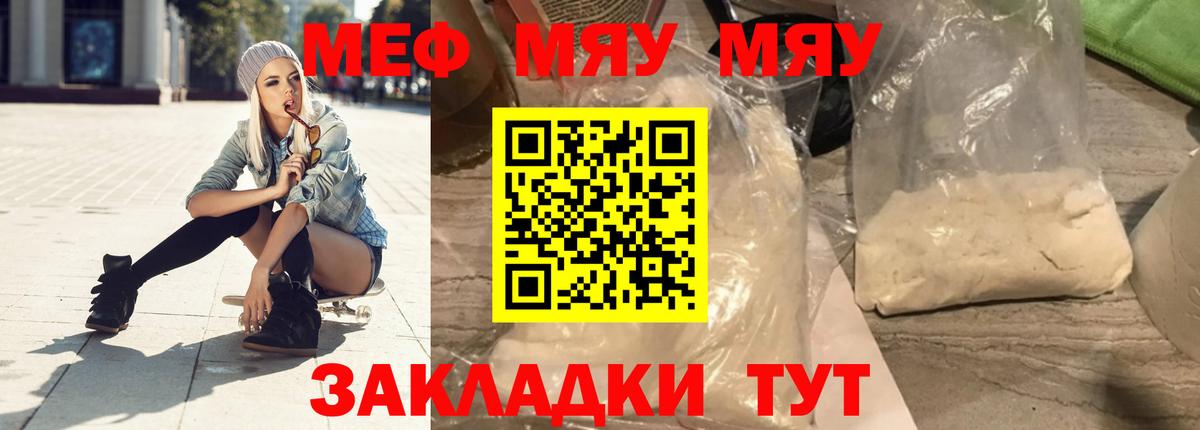 Мефедрон мука Стрежевой