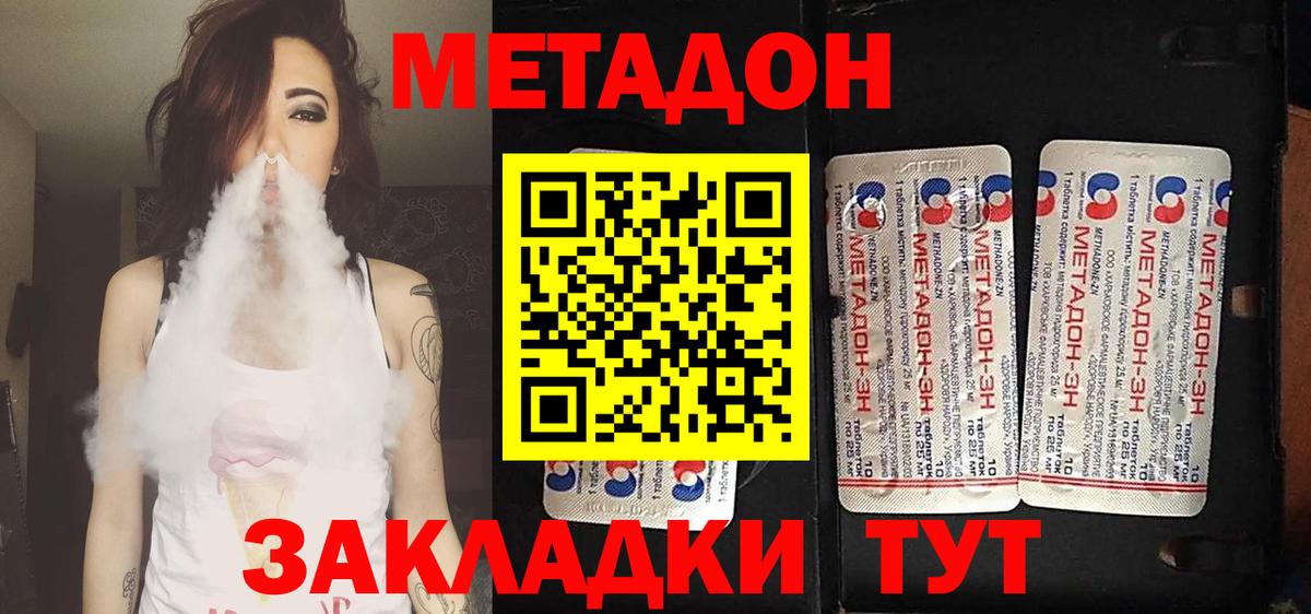 Метадон белоснежный  Вход с VPN  Стрежевой 