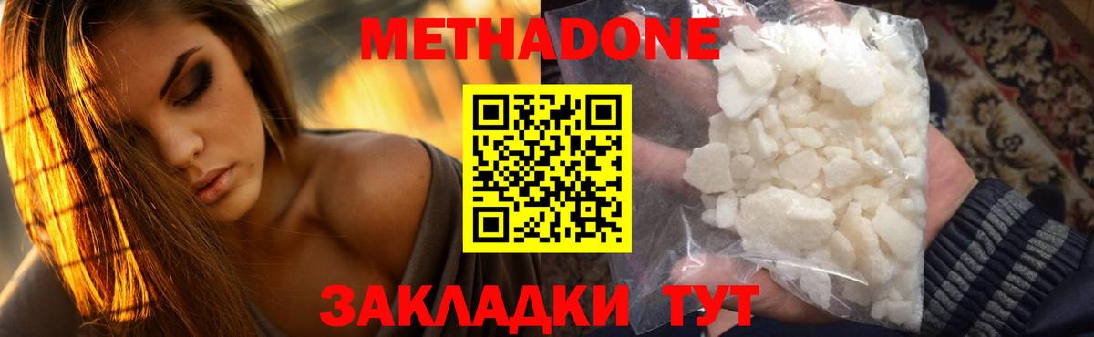 МЕТАДОН мёд Стрежевой