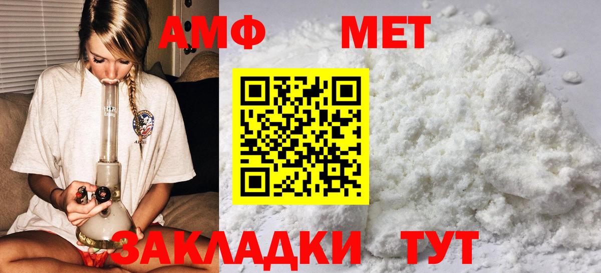 Метамфетамин Methamphetamine  Метамфетамин Methamphetamine  МЕТАМФЕТАМИН  Вход с VPN  Стрежевой 